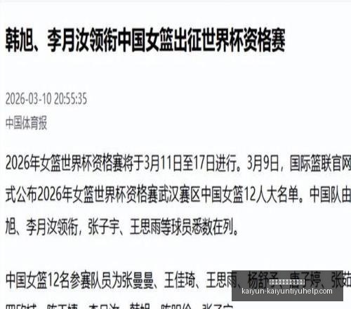 开云体育官,网入口网页,开云体育官网入口网页,开云体育官网入口网页,开云体育,开云资讯,开云入口,开云在线