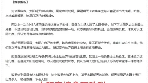 国际篮联再度委托，CBA外籍裁判续写辉煌篇章！