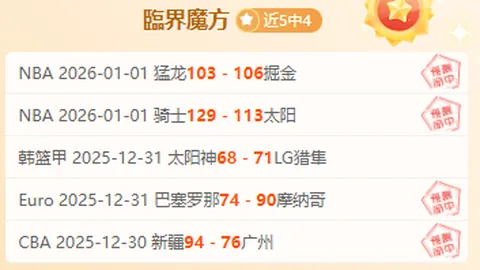 辽宁主场力克浙江东阳光药