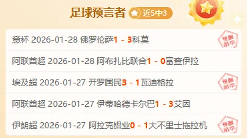 “诺丁汉森林主场败北切尔西”