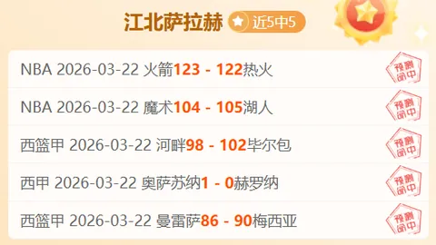 厄瓜多尔队对瓦伦西亚绝杀进球争议取消，球队表达不满
